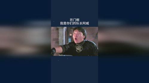 阿威队长爆料了吗视频,揭秘视频背后的惊人真相  第3张