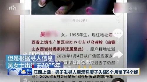 江西失踪最新爆料新闻,神秘线索浮出水面，真相即将揭晓  第3张